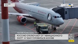 ❗️❗️ Осенью Россию отключают от \