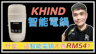 Nutrilite SEPT 2020 安利促銷  Khind 智能電鍋