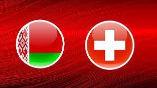 Беларусь Швейцария обзор на матч