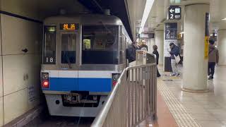 【接近放送あり🎶】福岡市営地下鉄空港線直通列車(1000N系ラストナンバー編成)・中洲川端駅に到着