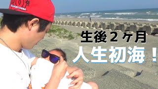 生後２ヶ月赤ちゃん初めての海！【保護猫のいる暮らし】