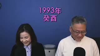 2024甲辰龍年 - 雞狗生肖運勢如何？狗生肖人犯太歲有災禍？陳萬成師傅 - 60914714 甘碧渝師傅 - 97291449