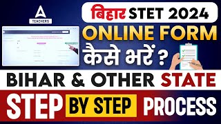 Bihar STET Form Fill Up 2024 | STET Apply Online 2024