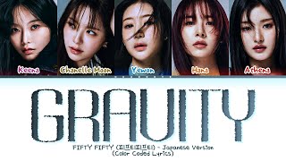 FIFTY FIFTY Gravity (Japanese Ver.) Lyrics (Color Coded Lyrics)