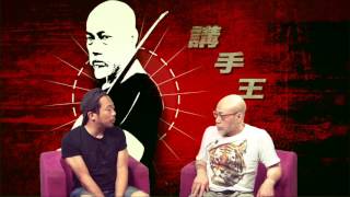 講手王 EP_08 - 專訪〈中外周彪國術會〉石家杰主席/ 撈手扯拳推掌的應用/ 攻守兼備十字螳螂刀配合靈活七星步/ 周家拳十字梅花槍示範講解 - 20170525b