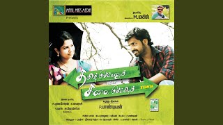 Adi Kadhal Kirikkiye