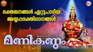 മണികണ്ഠം | Manikandam | Ayyappa Devotional Malayalam | Jassie Gift