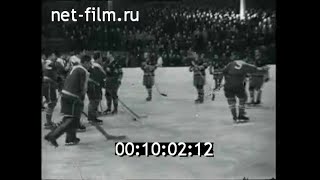 1959г. Хоккей. Чемпионат мира. финал. СССР - США 5:1