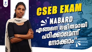 CSEB Exam | NABARD എങ്ങനെ ലളിതമായി പഠിക്കാമെന്ന് നോക്കാം