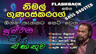 Best Of Nimal Gunasekara Songs Collection | නිමල් ගුණසේකර | Best Sinhala Songs Old Songs Collections