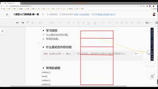 《C语言入门到精通》第41课 动态内存分配   Daozy极限编程