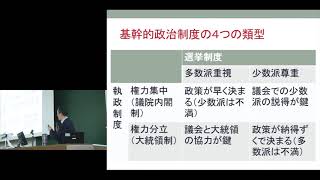 京都大学法学部オープンキャンパス　模擬授業「アメリカ大統領って強いリーダーなの？— 比較の中から考える 」待鳥 聡史（法学研究科教授）2018年8月10日