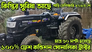 কম দামে শোরুমের গাড়ি সোনালিকা ৬০ ট্রাক্টর কিস্তিতে বিক্রয় হবে | Sonalika Di 60 RX price in bd