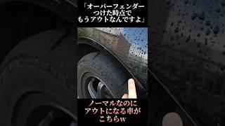 ノーマルなのに違法改造扱いされる曰くのフェンダーモール #マーチ12SR #オーバーフェンダー