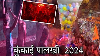 #vlog32 कुंकाई माऊली चा पालखी सोहळा || Samiket vlogs || 4K2024