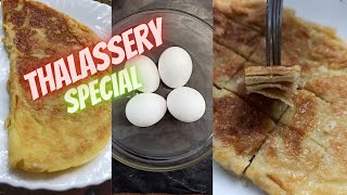 തലശ്ശേരിക്കാരുടെ മുട്ട അട കഴിച്ചിനോ 😋Thalassery special Mutta ada |5 minute recipe| Foodiello