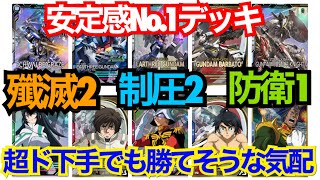 【アーセナルベース】殲滅2制圧2防衛1 下手な動画を見るのもたまにはイイ