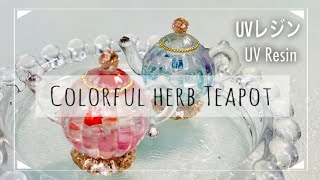 【UVresin/Paru Cafe】Colorful Herbal Teapot Which do you want to have? Pink or Blue?