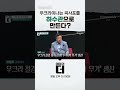 몰랐던 퀴즈 우크라이나는 곡사포를 ○○○으로 만든다 이야기더 채널a shorts