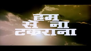 हम से ना टकराना (1990) | धर्मेंद्र, मिथुन चक्रवर्ती  की ज़बरदस्त मूवी | Hum Se Na Takrana Full Movie