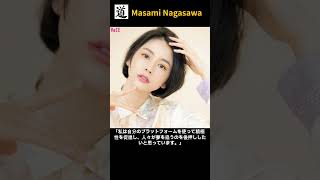 Masami Nagasawa、 名言、引用、人生の引用、知恵、人生の教訓、賢明な引用、 助言、忠告 、 名言集 、教訓、格言、動機付け、有名なことわざ、賢明なことわざ