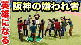 【プロスピ2019】チームや観客に嫌われ続けたロマン砲、ついに夢が叶う【アタレバー#21】