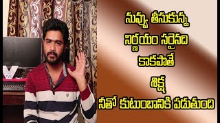 ఒక్కసారి ఆలోచించు నేస్తమా ?తప్పు నీది శిక్ష PERENTSకి |||PVK ENTERTAINMENTS||