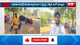 జగిత్యాలలో SI.సందీప్ అరాచకం | SI.Sandeep's overaction in Jagityal | 99TV