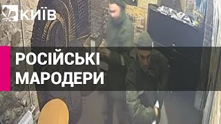 З'явилось відео як окупанти мародерять в тимчасово окупованому Приморську