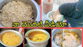 🌹నా మొదటి వీడియో అమ్మ ఇంట్లో#kitchen routine vlogs#YouTube #trending