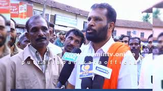 Puttur Murder Case |ಗಂಟೆಯೊಳಗೆ ಕೊಲೆರೋಪಿಯನ್ನು ಬಂಧಿಸಿದ ಪೊಲೀಸರ ಕಾರ್ಯ ಶ್ಲಾಘನೀಯ | Arun Kumar Puttila