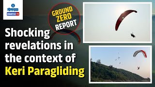 Shocking revelations of Keri Paragliding - केरी पॅराग्लायडिंगच्या संदर्भात धक्कादायक खुलासे |Gomantk