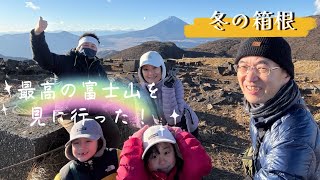 箱根三社…の中から二社を巡る旅！最高にきれいな富士山に出会えたよ🏔️