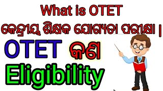 what is OTET//qualification for applying OTET//OTET କଣ ଯେଉଁମାନେ OTET ପାଇଁ ଆବେଦନ କରିପାରିବେ |