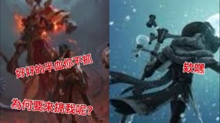 第五人格，勘探員VS守夜人，有沒有遇過監管把人打殘後立刻換抓的