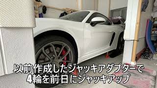 【鈴鹿サーキット同乗レッスンのためのタイヤカス除去】あがりの車ポルシェ718ケイマンGT4