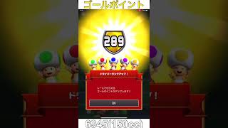 【マリオカートツアー】バトルツアーで上げたドライバーランク＆プレイ数＆時間❗️