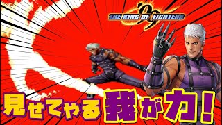 【KOF99】ラストは足がむっちゃ長いボス『クリザリッド』登場！圧倒的なリーチにハタくんソロでクリアなるか！？【後編】