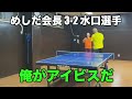 【卓球】最強ラバーを教えたるよ！！【東洋のアイビス】