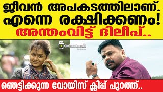 Manjuwarrier |  എല്ലാ തെളിവുകളും പുറത്ത്...