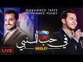 Medley ( Live In Russia 🇷🇺 )  - Mohamed Tarek & Mohamed Youssef | ميدلي  - محمد طارق و محمد يوسف