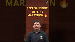 REET 2024 l Reet Sanskrit Offline Marathon 🔥 #reet2024 #reet #reetsanskrit #utkarshteachingexams