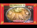 おかわり！ラーメン道【中山町 あおば／そば処 あおば】