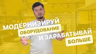 Модернизируй оборудование по ремонту телефонов и зарабатывай больше!