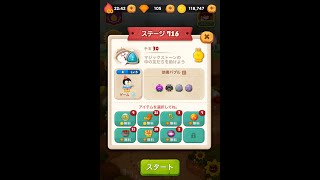 ラインバブル２　【ステージ716】　黄金コニー　アイテム不使用