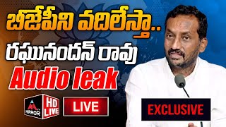 LIVE : Mirror TV Exclusive - MLA రఘునందన్ రావు సంచలన ఆడియో| MLA Raghunandan Rao Audio Leak| MirrorTV