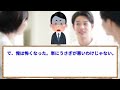 【2ch面白いスレ】【ほっこり】【総集編】人気のほっこりスレまとめpart③→恋愛したくなって草ｗｗｗ【ゆっくり解説】