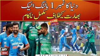 Pakistan's bowling attack completely failed against India