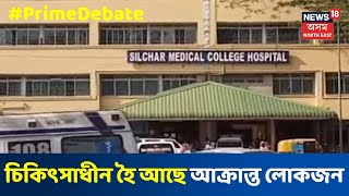 Prime Debate With Pranjal | Assamত চিনাক্ত হ'ল প্ৰথমটো COVID-19 Positive Case