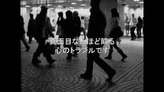 【適応障害】　適応障害についてのムービー　 【休職中、復職もしくは退職を考えている方へ】 【治し方】